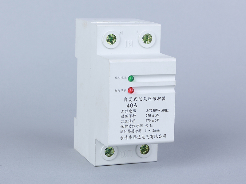 自复式过欠压保护器2个灯