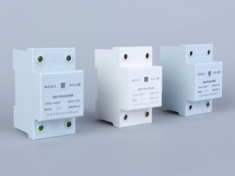 自复式限电流控制器
