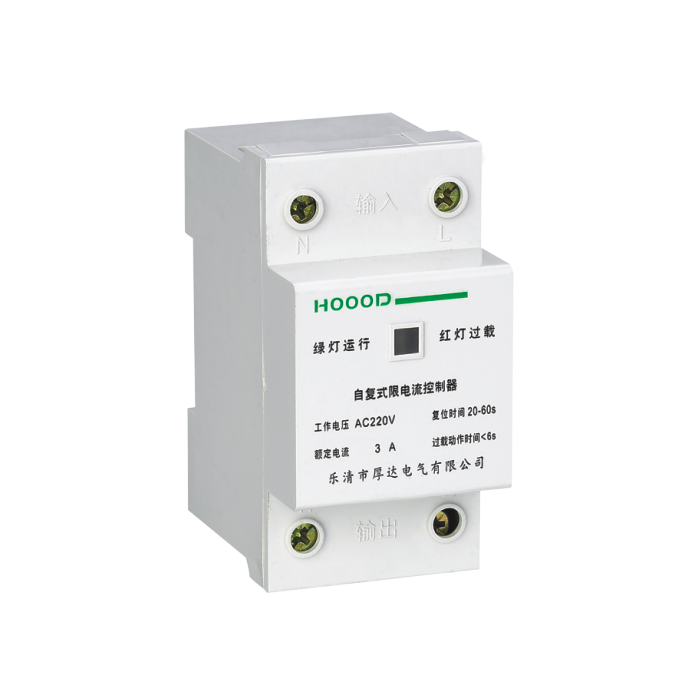 限电流控制器（45MM）